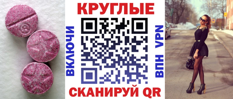 хочу наркоту  Циолковский  Ecstasy 250 мг 