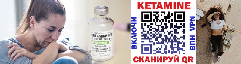 Кетамин VHQ  Циолковский 